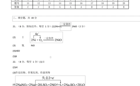 高一年级化学上学期第一次月考（北京专用，人教版2019）（参考答案）_1多考区联考试卷_2510092025-2026学年高一化学上学期第一次月考