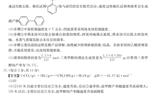 2025届云南名校月考（八）化学答案_2025年5月_250511云南省名校联盟2025届高三月考（八）（全）