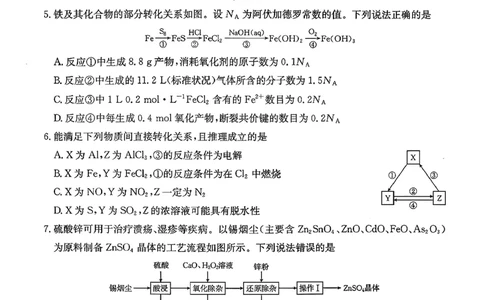 化学试题及参考答案_2025年10月_251013山东省金太阳百校大联考2025-2026学年高三上学期10月联考（全科）