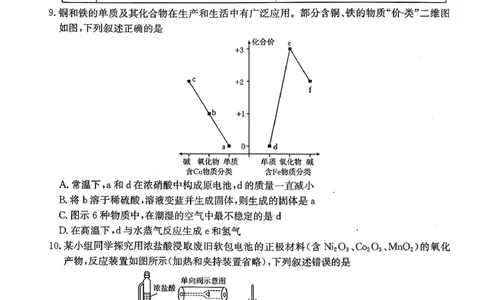 化学试题及参考答案_2025年10月_251013山东省金太阳百校大联考2025-2026学年高三上学期10月联考（全科）