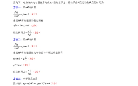 2024二模考试物理参考答案及评分标准_2025年1月_250121吉林省吉林市普通中学2024-2025学年高三上学期二模（全科）