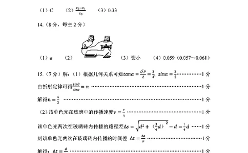 2025年3月济南市高三模拟考试物理答案_2025年3月_250328山东省济南市2025年3月高三模拟考试（济南一模）（全科）_2025年3月济南市高三3月模拟考试物理
