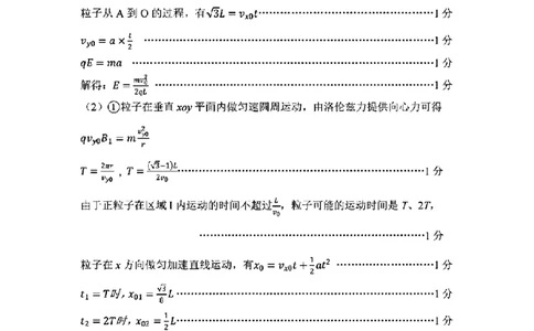 2025年3月济南市高三模拟考试物理答案_2025年3月_250328山东省济南市2025年3月高三模拟考试（济南一模）（全科）_2025年3月济南市高三3月模拟考试物理