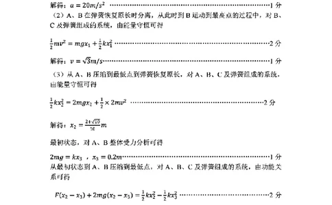 2025年3月济南市高三模拟考试物理答案_2025年3月_250328山东省济南市2025年3月高三模拟考试（济南一模）（全科）_2025年3月济南市高三3月模拟考试物理