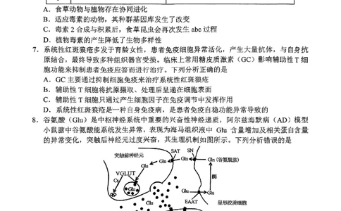 2024-2025学年上学期湖南省益阳市高三生物期末(试题卷)_2025年1月_250120湖南益阳市2024-2025学年高三上学期期末考试_生物