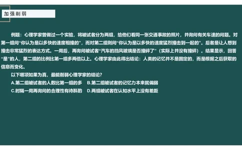 讲义_2026考公资料_（12）小p公考_2025合集_行测小p公考（P神）公众号：上岸总站_判断推理_讲义公众号：上岸总站_判断推理第十二讲-加强削弱（三）