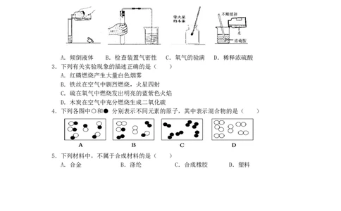 辽宁省盘锦市2015年中考化学真题试题（含答案）_中考真题_5.化学中考真题2015-2024年_2015中考真题卷（162份）