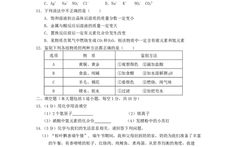 辽宁省盘锦市2015年中考化学真题试题（含答案）_中考真题_5.化学中考真题2015-2024年_2015中考真题卷（162份）