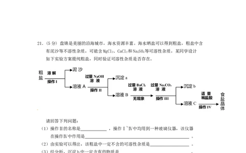 辽宁省盘锦市2015年中考化学真题试题（含答案）_中考真题_5.化学中考真题2015-2024年_2015中考真题卷（162份）