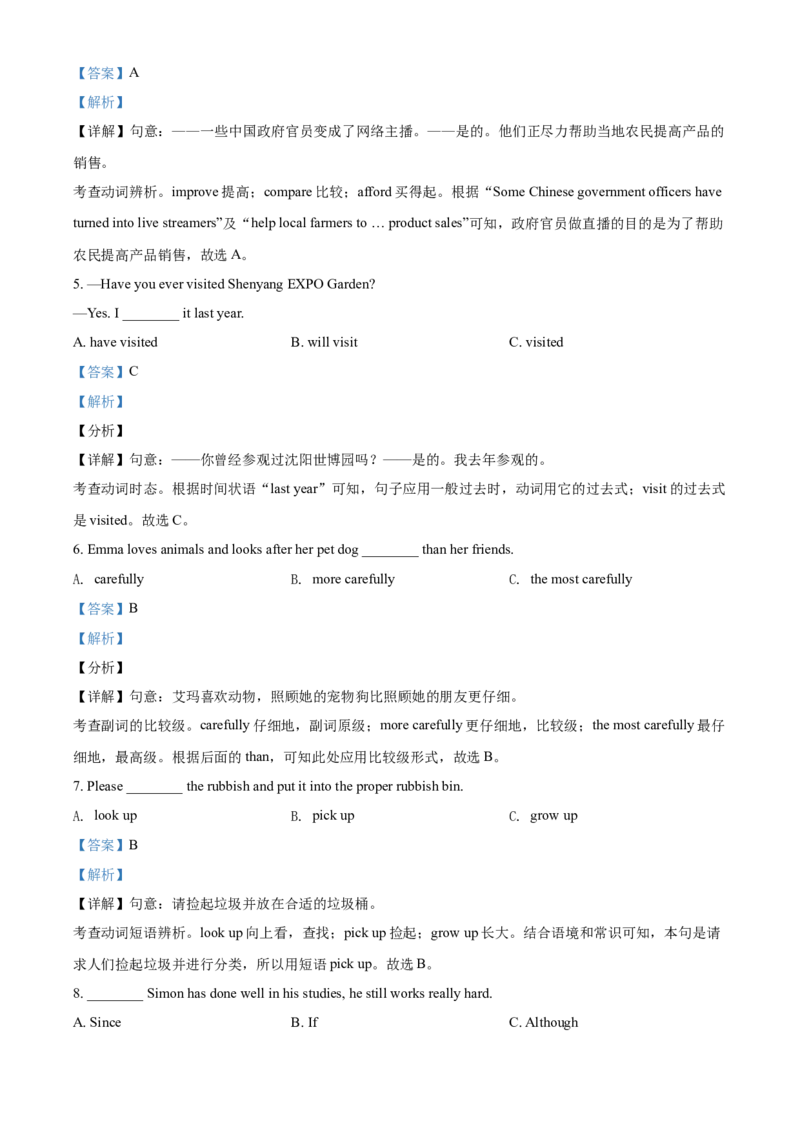 精品解析：黑龙江省牡丹江、鸡西地区朝鲜族学校2021年中考英语试题（解析版）_中考真题_3.英语中考真题2015-2024年_2021中考英语真题86份_2021黑龙江