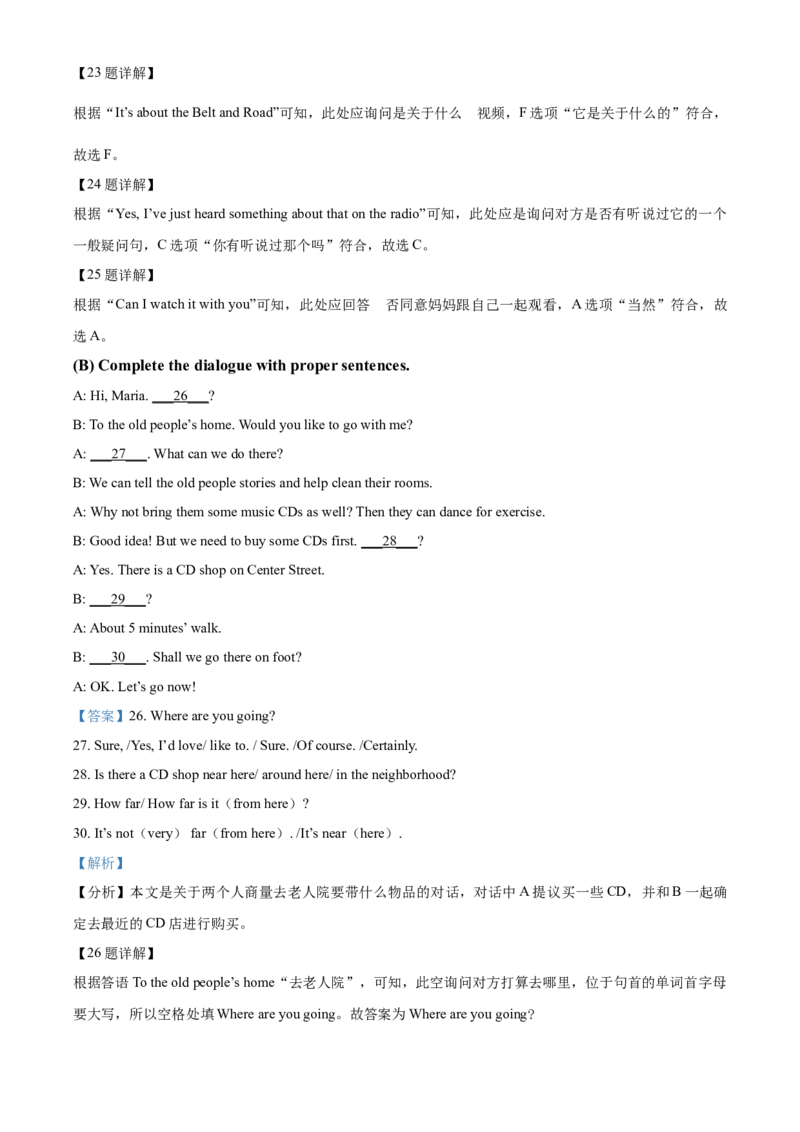 精品解析：黑龙江省牡丹江、鸡西地区朝鲜族学校2021年中考英语试题（解析版）_中考真题_3.英语中考真题2015-2024年_2021中考英语真题86份_2021黑龙江