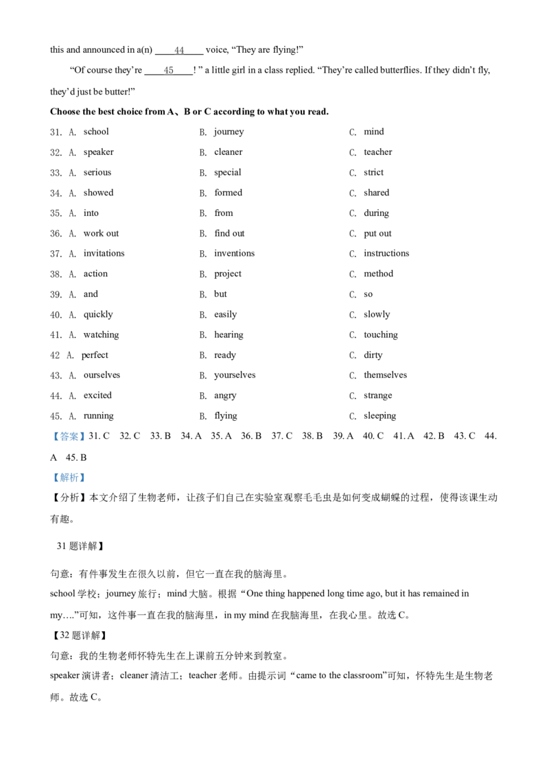 精品解析：黑龙江省牡丹江、鸡西地区朝鲜族学校2021年中考英语试题（解析版）_中考真题_3.英语中考真题2015-2024年_2021中考英语真题86份_2021黑龙江