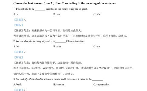 精品解析：黑龙江省牡丹江、鸡西地区朝鲜族学校2021年中考英语试题（解析版）_中考真题_3.英语中考真题2015-2024年_2021中考英语真题86份_2021黑龙江