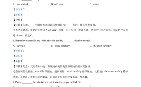 精品解析：黑龙江省牡丹江、鸡西地区朝鲜族学校2021年中考英语试题（解析版）_中考真题_3.英语中考真题2015-2024年_2021中考英语真题86份_2021黑龙江