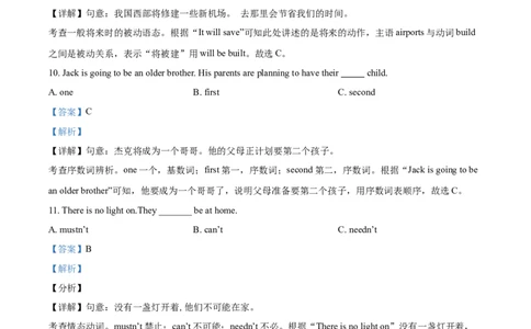 精品解析：黑龙江省牡丹江、鸡西地区朝鲜族学校2021年中考英语试题（解析版）_中考真题_3.英语中考真题2015-2024年_2021中考英语真题86份_2021黑龙江