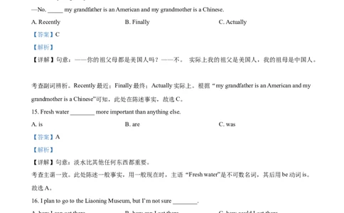 精品解析：黑龙江省牡丹江、鸡西地区朝鲜族学校2021年中考英语试题（解析版）_中考真题_3.英语中考真题2015-2024年_2021中考英语真题86份_2021黑龙江