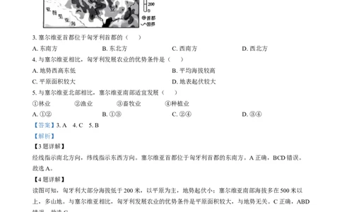 精品解析：2024年湖北省中考地理试题（解析版）_中考真题_9.地理中考真题2015-2024年_2024中考地理真题_精品解析：2024年湖北省中考地理试题