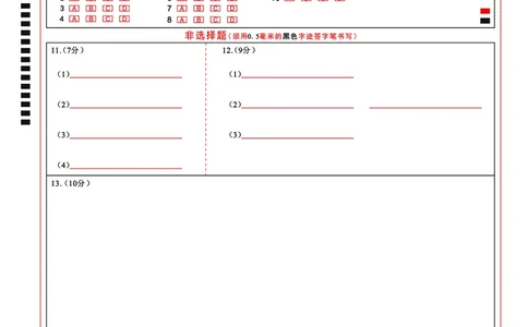 2025年湖北省新高考信息卷（三）物理答题卡_2025年5月_2505162025年湖北省新高考信息卷（三）（全科）