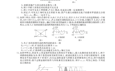 2026届浙江省强基联盟高三一模物理试题（含答案）_2025年8月_2508262026届浙江省强基联盟高三上学期一模