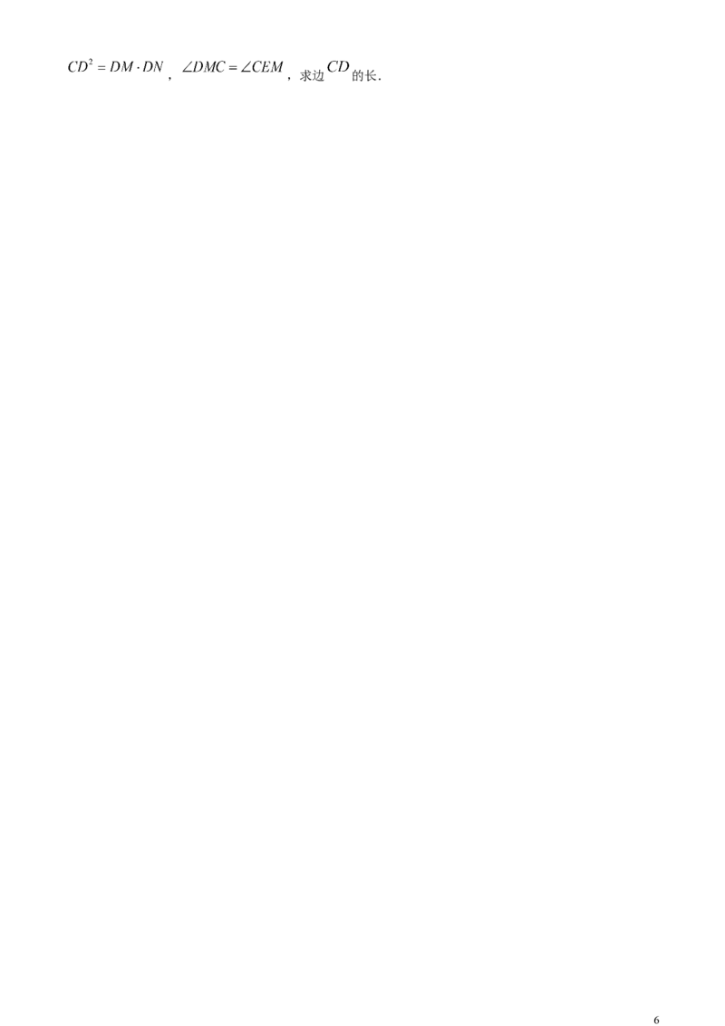 精品解析：2024年上海市中考数学试题（原卷版）_中考真题_2.数学中考真题2015-2024年_2024中考数学真题