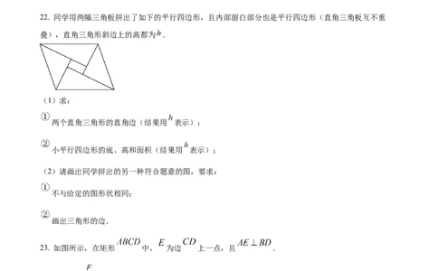 精品解析：2024年上海市中考数学试题（原卷版）_中考真题_2.数学中考真题2015-2024年_2024中考数学真题