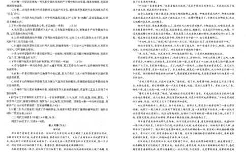 辽宁省部分校联考2023-2024学年高三上学期1月期末语文试题_2024届辽宁省协作校高三上学期1月期末联考_辽宁省协作校2024届高三上学期1月期末联考语文