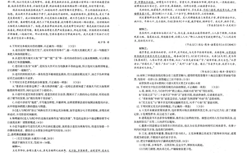 辽宁省部分校联考2023-2024学年高三上学期1月期末语文试题_2024届辽宁省协作校高三上学期1月期末联考_辽宁省协作校2024届高三上学期1月期末联考语文