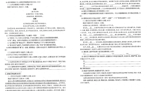 辽宁省部分校联考2023-2024学年高三上学期1月期末语文试题_2024届辽宁省协作校高三上学期1月期末联考_辽宁省协作校2024届高三上学期1月期末联考语文