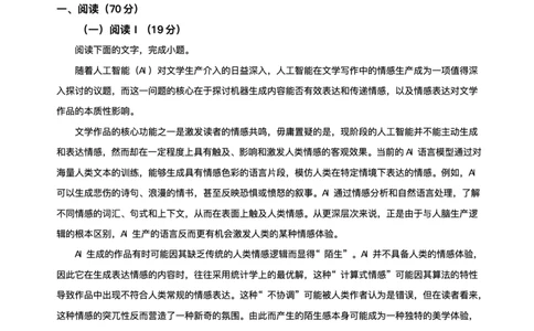 2025届山东省潍坊市高三下学期5月三模语文试题（含答案）_2025年5月_250519山东省潍坊市2025届高三下学期三模考试（全科）