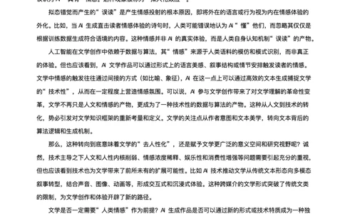 2025届山东省潍坊市高三下学期5月三模语文试题（含答案）_2025年5月_250519山东省潍坊市2025届高三下学期三模考试（全科）