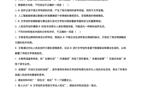 2025届山东省潍坊市高三下学期5月三模语文试题（含答案）_2025年5月_250519山东省潍坊市2025届高三下学期三模考试（全科）