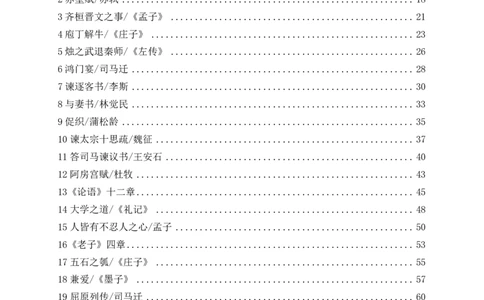 重点2025年下高中语文教资科三教学设计合集奇怪耶耶_4-教培资料-26年最新资料-同步更新_初中高中教资_03科三专项（进去保存报考的学科即可）