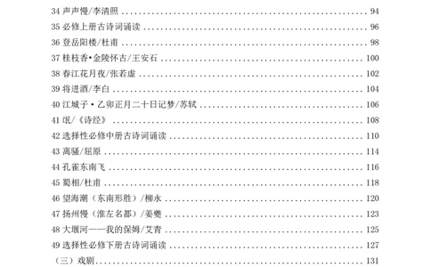 重点2025年下高中语文教资科三教学设计合集奇怪耶耶_4-教培资料-26年最新资料-同步更新_初中高中教资_03科三专项（进去保存报考的学科即可）