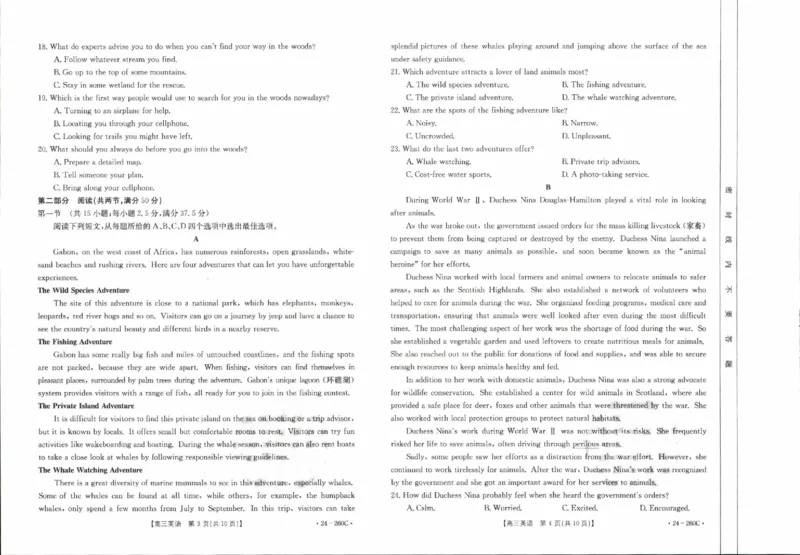 辽宁省县级重点高中协作体2023-2024学年高三上学期末考试英语试题_2024届辽宁省县级重点高中协作体高三上学期末考试_辽宁省县级重点高中协作体2024届高三上学期末考试英语