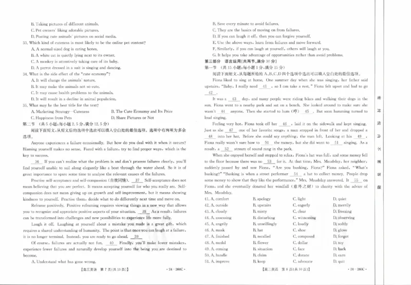辽宁省县级重点高中协作体2023-2024学年高三上学期末考试英语试题_2024届辽宁省县级重点高中协作体高三上学期末考试_辽宁省县级重点高中协作体2024届高三上学期末考试英语
