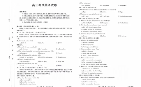 辽宁省县级重点高中协作体2023-2024学年高三上学期末考试英语试题_2024届辽宁省县级重点高中协作体高三上学期末考试_辽宁省县级重点高中协作体2024届高三上学期末考试英语