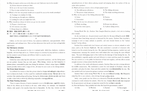 辽宁省县级重点高中协作体2023-2024学年高三上学期末考试英语试题_2024届辽宁省县级重点高中协作体高三上学期末考试_辽宁省县级重点高中协作体2024届高三上学期末考试英语