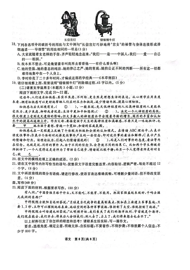 2025届辽宁省名校联盟高三上学期1月联合考试语文试题_2025年1月_250116辽宁省名校联盟2024-2025学年高三上学期1月份联合考试（全科）