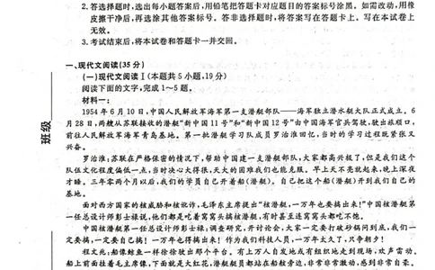 2025届辽宁省名校联盟高三上学期1月联合考试语文试题_2025年1月_250116辽宁省名校联盟2024-2025学年高三上学期1月份联合考试（全科）