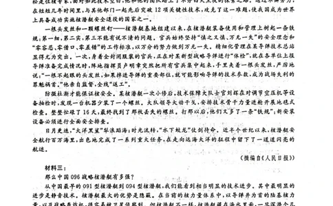 2025届辽宁省名校联盟高三上学期1月联合考试语文试题_2025年1月_250116辽宁省名校联盟2024-2025学年高三上学期1月份联合考试（全科）