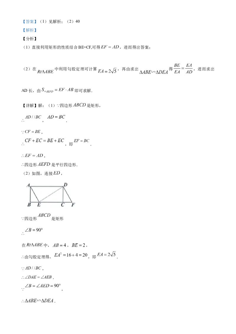 精品解析：贵州省安顺市2020年初中毕业生学业水平（升学）考试数学试题（解析版）_中考真题_2.数学中考真题2015-2024年_2020全国多省多地中考数学真题126份