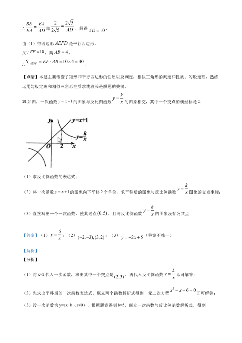 精品解析：贵州省安顺市2020年初中毕业生学业水平（升学）考试数学试题（解析版）_中考真题_2.数学中考真题2015-2024年_2020全国多省多地中考数学真题126份