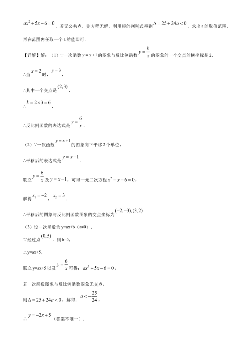 精品解析：贵州省安顺市2020年初中毕业生学业水平（升学）考试数学试题（解析版）_中考真题_2.数学中考真题2015-2024年_2020全国多省多地中考数学真题126份