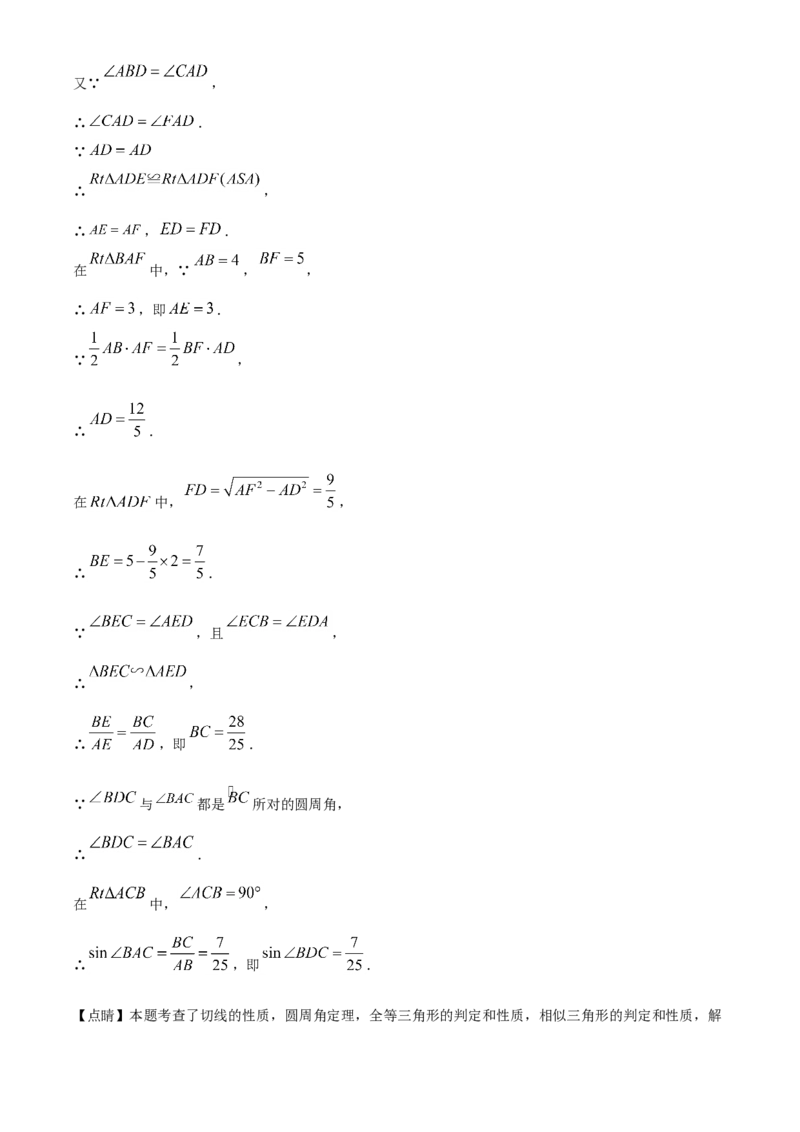 精品解析：贵州省安顺市2020年初中毕业生学业水平（升学）考试数学试题（解析版）_中考真题_2.数学中考真题2015-2024年_2020全国多省多地中考数学真题126份