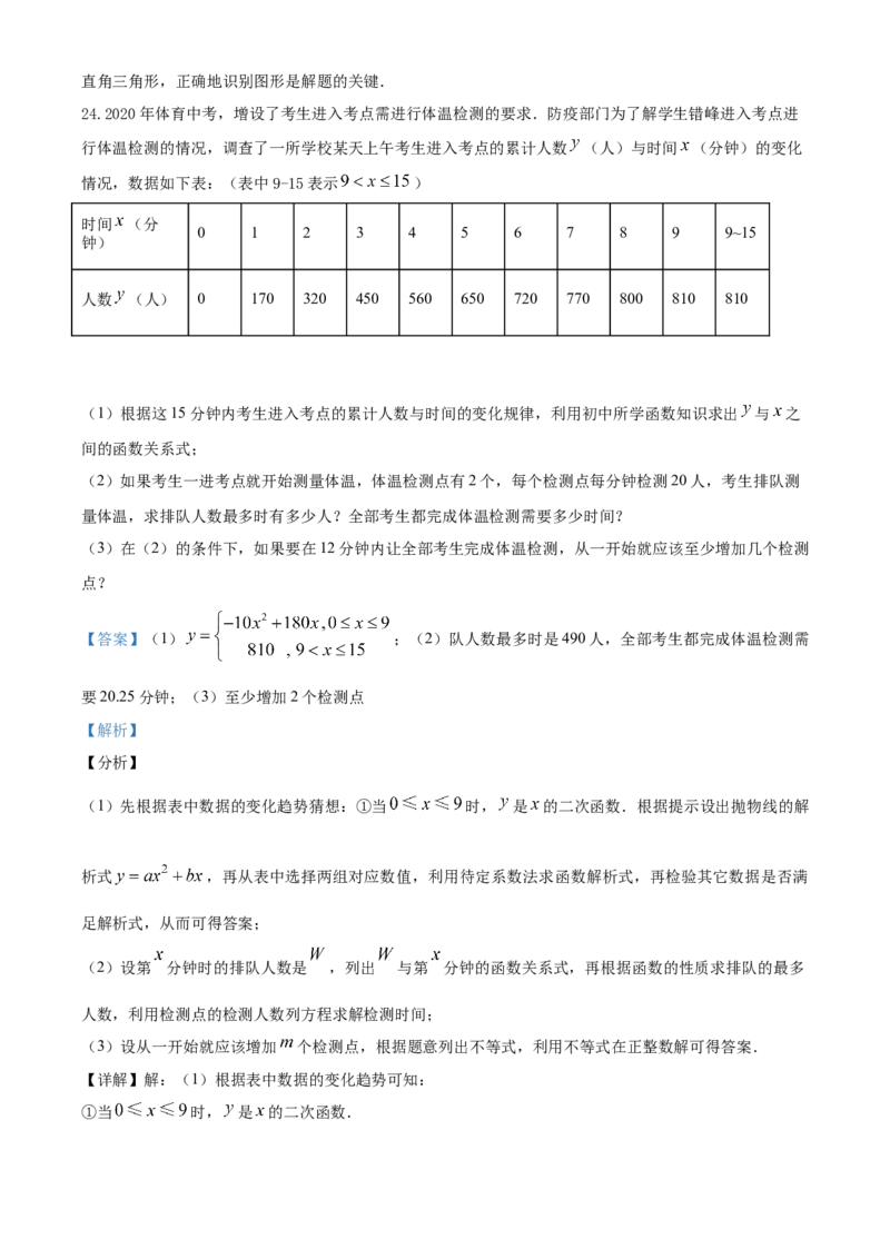 精品解析：贵州省安顺市2020年初中毕业生学业水平（升学）考试数学试题（解析版）_中考真题_2.数学中考真题2015-2024年_2020全国多省多地中考数学真题126份
