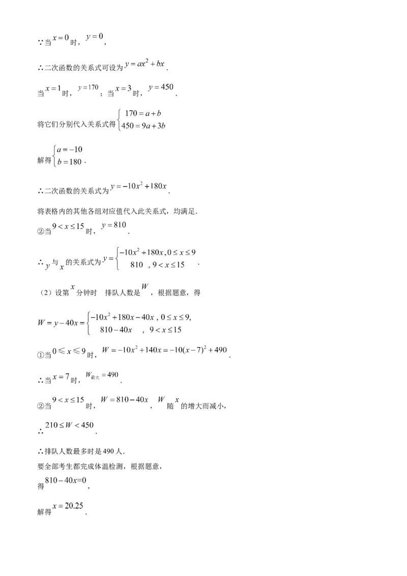 精品解析：贵州省安顺市2020年初中毕业生学业水平（升学）考试数学试题（解析版）_中考真题_2.数学中考真题2015-2024年_2020全国多省多地中考数学真题126份