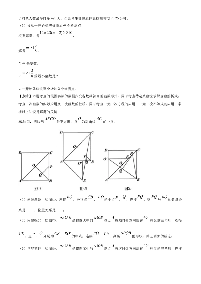 精品解析：贵州省安顺市2020年初中毕业生学业水平（升学）考试数学试题（解析版）_中考真题_2.数学中考真题2015-2024年_2020全国多省多地中考数学真题126份