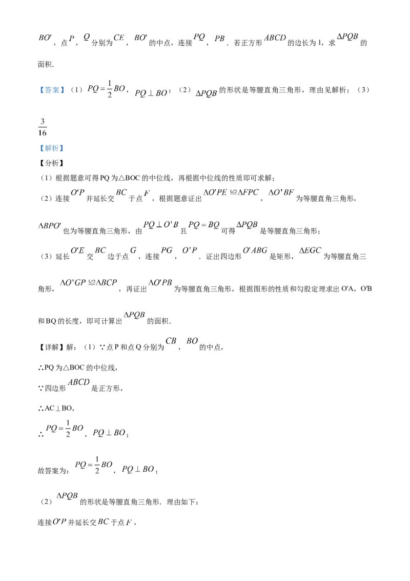 精品解析：贵州省安顺市2020年初中毕业生学业水平（升学）考试数学试题（解析版）_中考真题_2.数学中考真题2015-2024年_2020全国多省多地中考数学真题126份