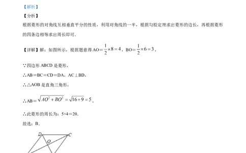 精品解析：贵州省安顺市2020年初中毕业生学业水平（升学）考试数学试题（解析版）_中考真题_2.数学中考真题2015-2024年_2020全国多省多地中考数学真题126份