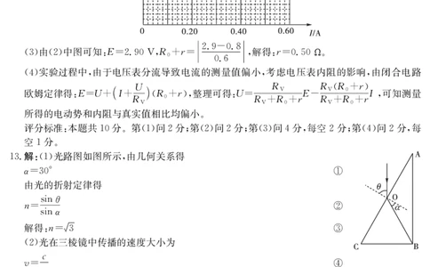 2025届云南名校月考（八）物理答案_2025年5月_250511云南省名校联盟2025届高三月考（八）（全）